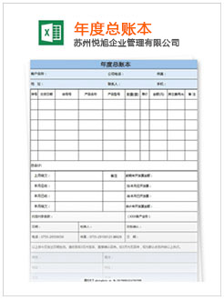 西华记账报税